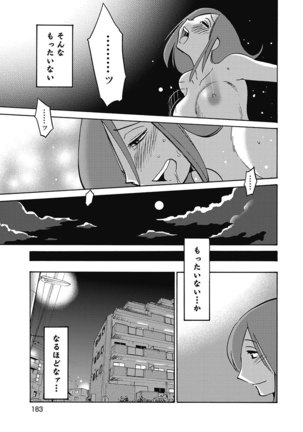 Shiori no Nikki vol 01 - Page 186