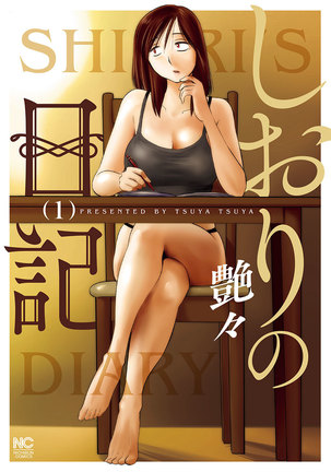 Shiori no Nikki vol 01 - Page 2
