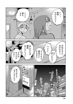 Shiori no Nikki vol 01 - Page 87