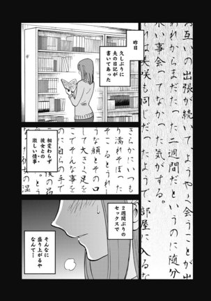 Shiori no Nikki vol 01 - Page 58