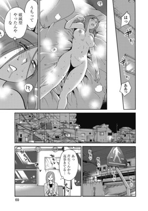 Shiori no Nikki vol 01 - Page 72