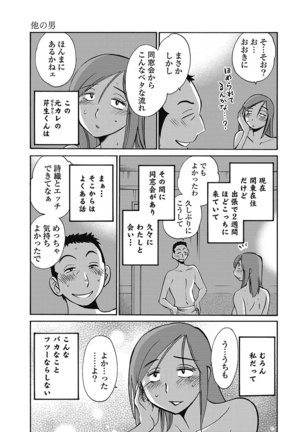 Shiori no Nikki vol 01 - Page 14