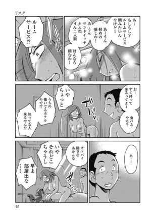 Shiori no Nikki vol 01 - Page 64