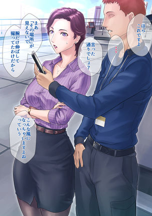 Bou 〇〇 Housou Announcer Kujou Yuriko no Ai to Ana Page #61