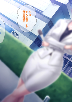 Bou 〇〇 Housou Announcer Kujou Yuriko no Ai to Ana Page #22