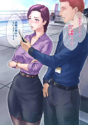 Bou 〇〇 Housou Announcer Kujou Yuriko no Ai to Ana - Page 64