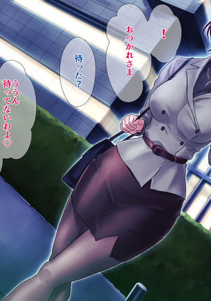 Bou 〇〇 Housou Announcer Kujou Yuriko no Ai to Ana Page #177