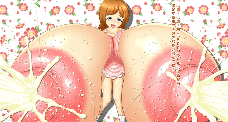 Yome wa Chounyuu Osanazuma - Oppai de Kozukuri Shichau Yome Manami