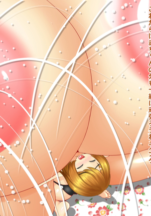 Yome wa Chounyuu Osanazuma - Oppai de Kozukuri Shichau Yome Manami Page #50