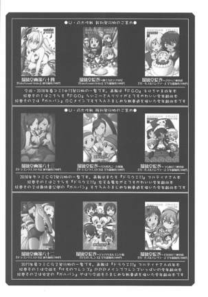 Ruridou Gahou CODE:64 Page #31