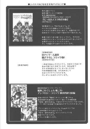 Ruridou Gahou CODE:64 Page #30