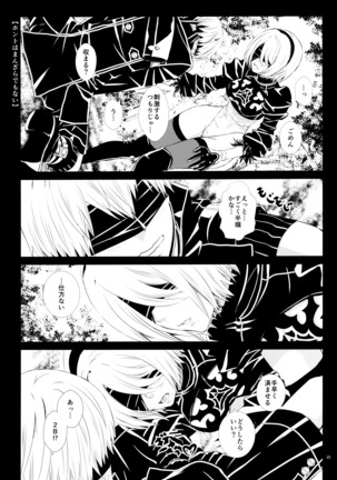 Sei no honnou Page #24