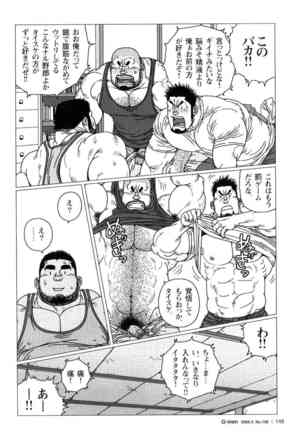Sanwa no Karasu Page #21