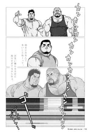 Sanwa no Karasu - Page 9