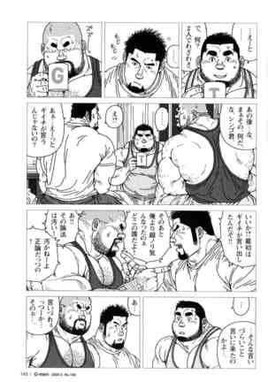Sanwa no Karasu Page #18
