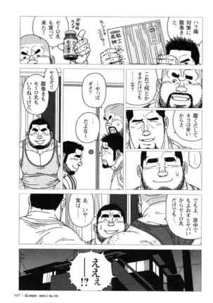 Sanwa no Karasu Page #20