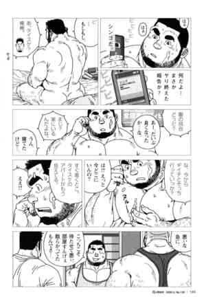 Sanwa no Karasu Page #17