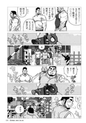 Sanwa no Karasu Page #8