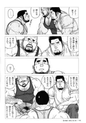 Sanwa no Karasu Page #19
