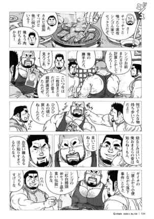 Sanwa no Karasu Page #7