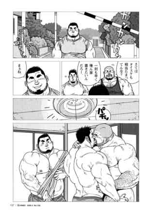 Sanwa no Karasu Page #10