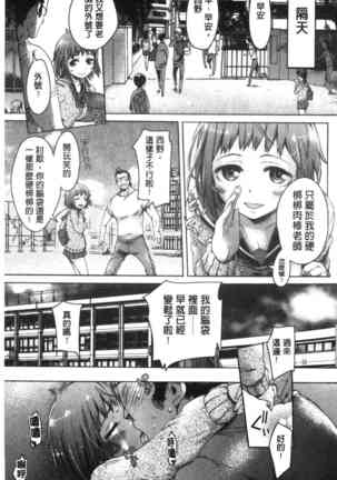 Me Tyaxtu Kusu Siyo | 翻天覆地的幹吧 Page #108