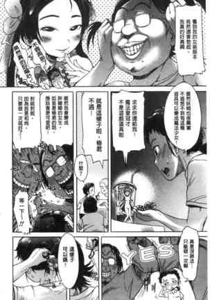 Me Tyaxtu Kusu Siyo | 翻天覆地的幹吧 - Page 185