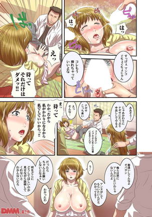Sanshoku Oyako Kan Page #14