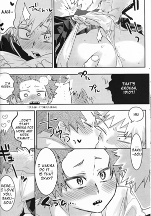 Kisekae Bakugo-kun - Page 9