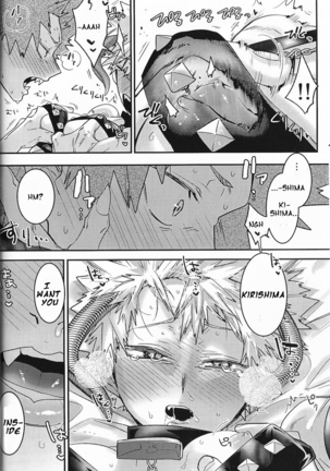 Kisekae Bakugo-kun - Page 35