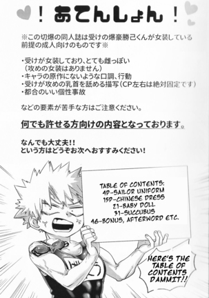 Kisekae Bakugo-kun - Page 2