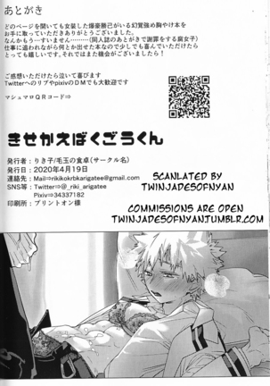 Kisekae Bakugo-kun - Page 49