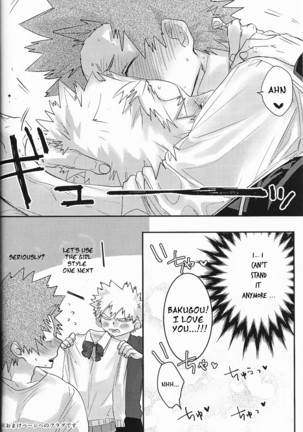 Kisekae Bakugo-kun - Page 13