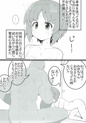 やさしいふたり