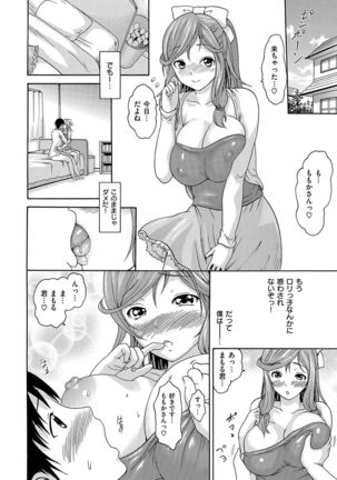 Torokeru Asobi - Page 161