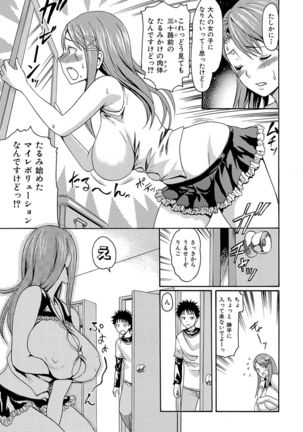 Torokeru Asobi - Page 70