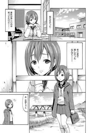 Torokeru Asobi - Page 190