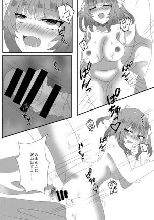 蜜指 Page #19