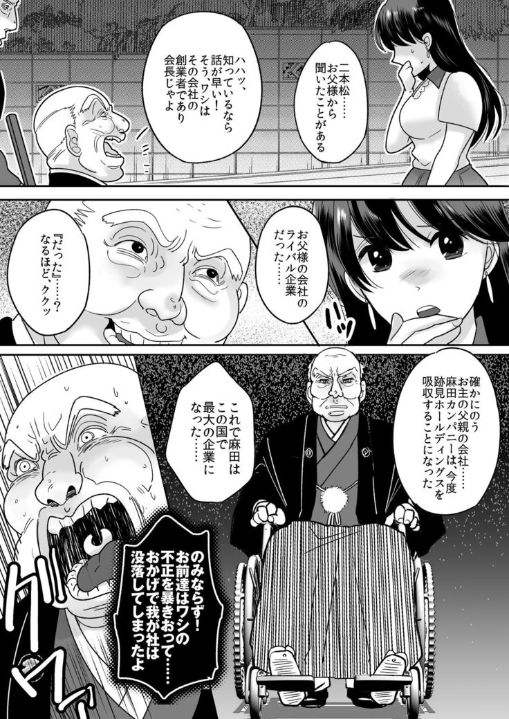 Kyou kara Washi ga Goreijou