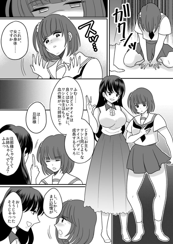 Kyou kara Washi ga Goreijou