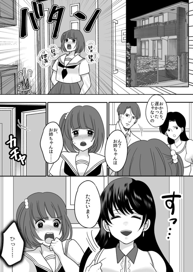 Kyou kara Washi ga Goreijou