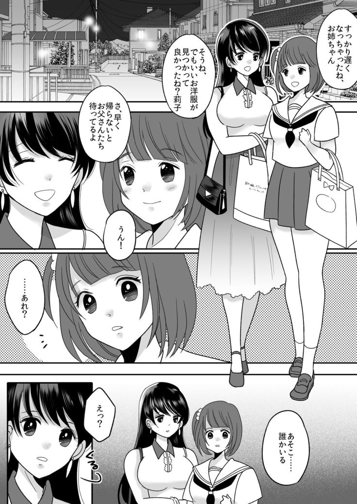 Kyou kara Washi ga Goreijou