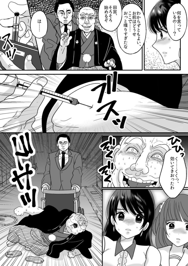 Kyou kara Washi ga Goreijou