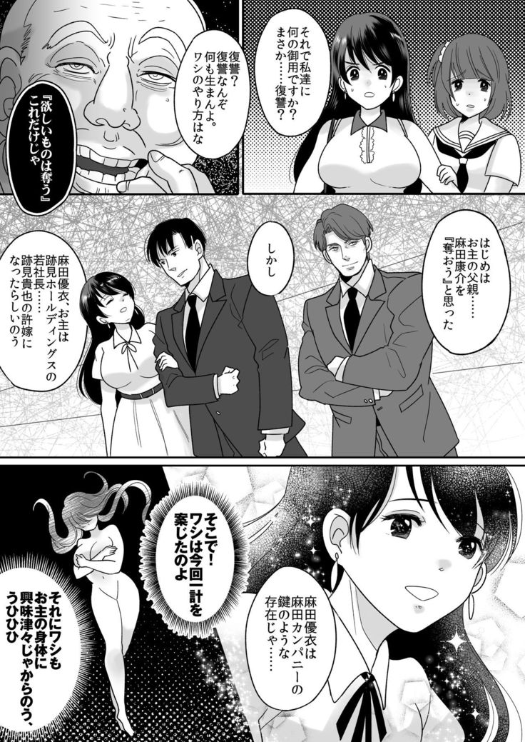 Kyou kara Washi ga Goreijou