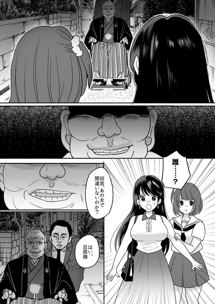 Kyou kara Washi ga Goreijou