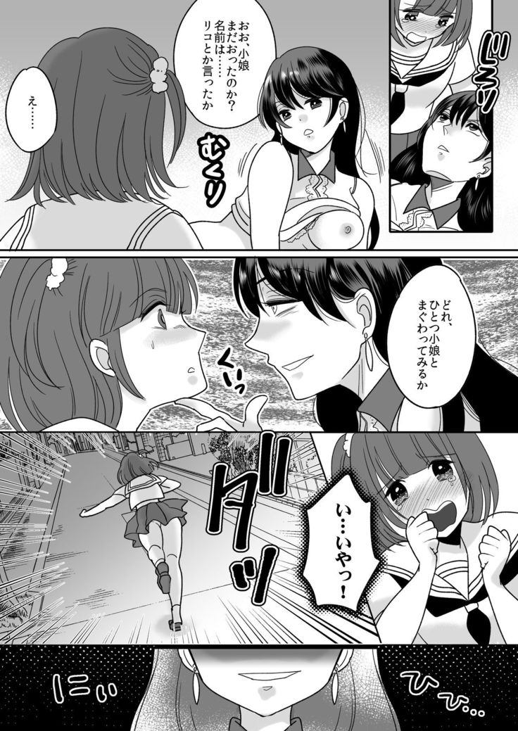 Kyou kara Washi ga Goreijou