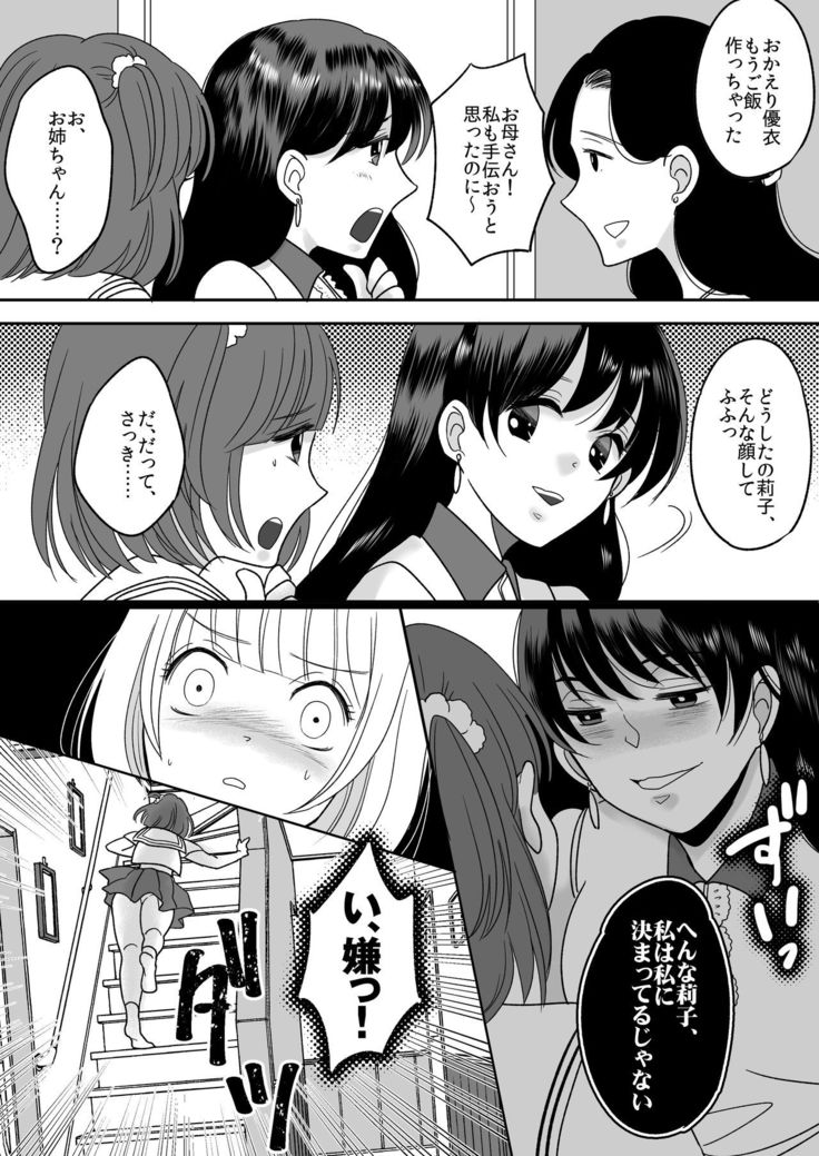 Kyou kara Washi ga Goreijou