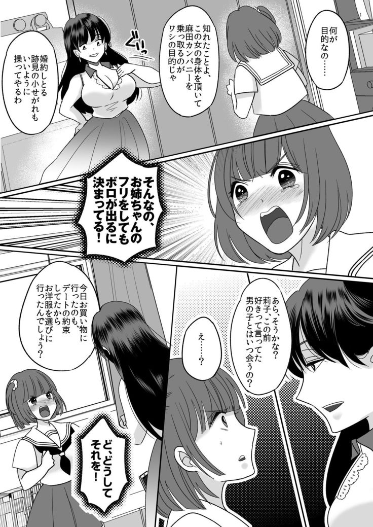 Kyou kara Washi ga Goreijou