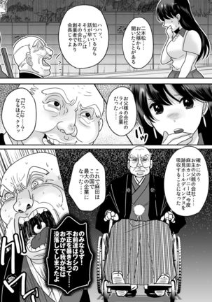 Kyou kara Washi ga Goreijou Page #7