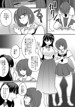 Kyou kara Washi ga Goreijou Page #22